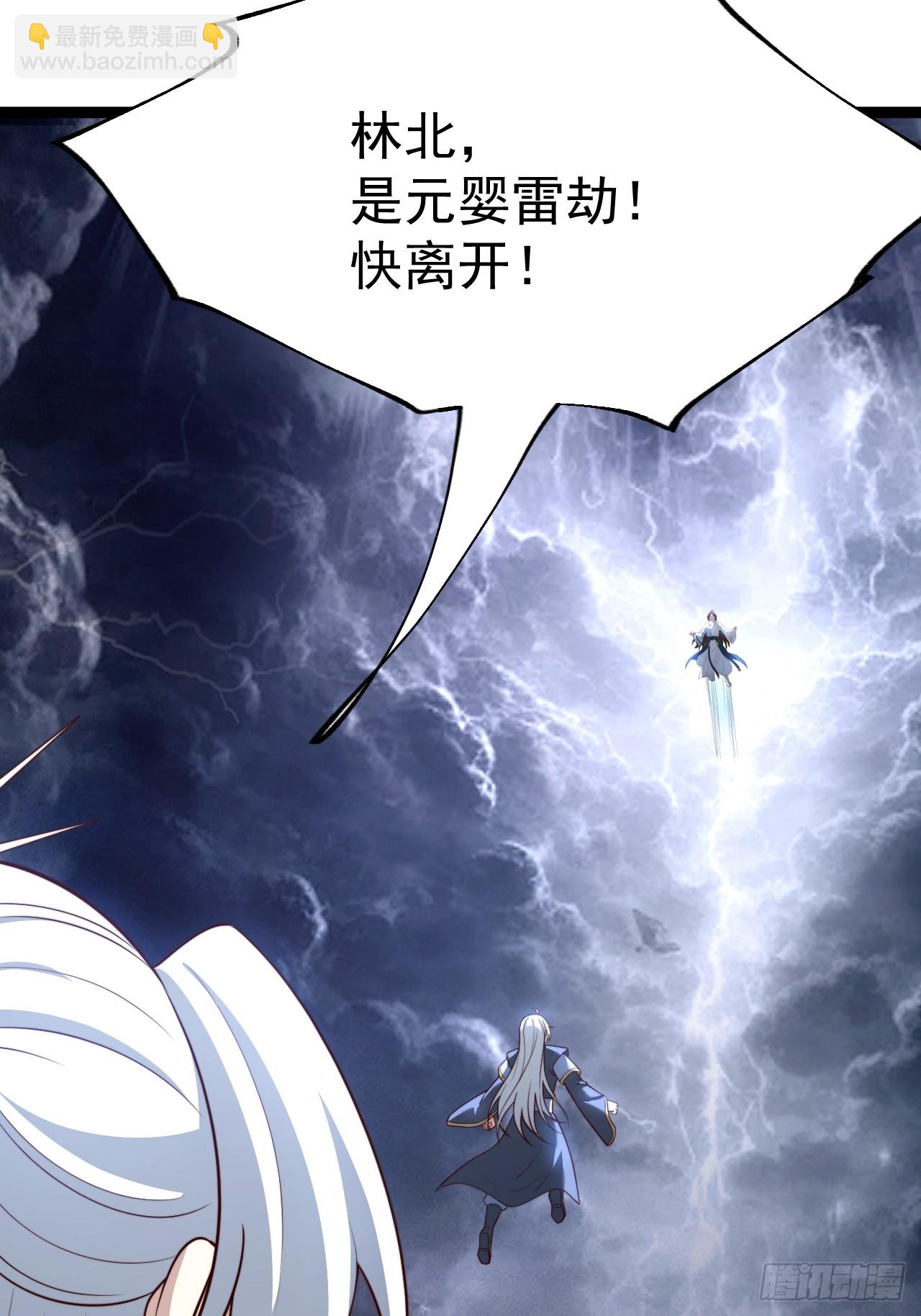 如意避雷棒-第82话