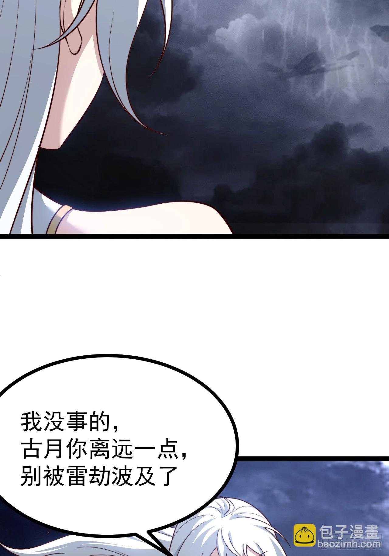 如意避雷棒-第82话