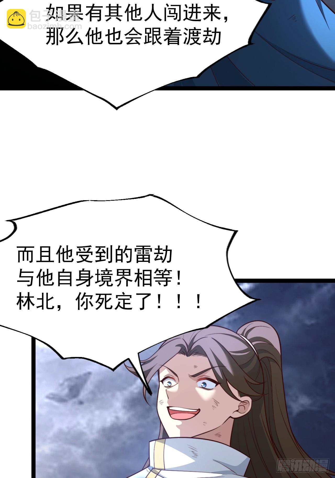 如意避雷棒-第82话