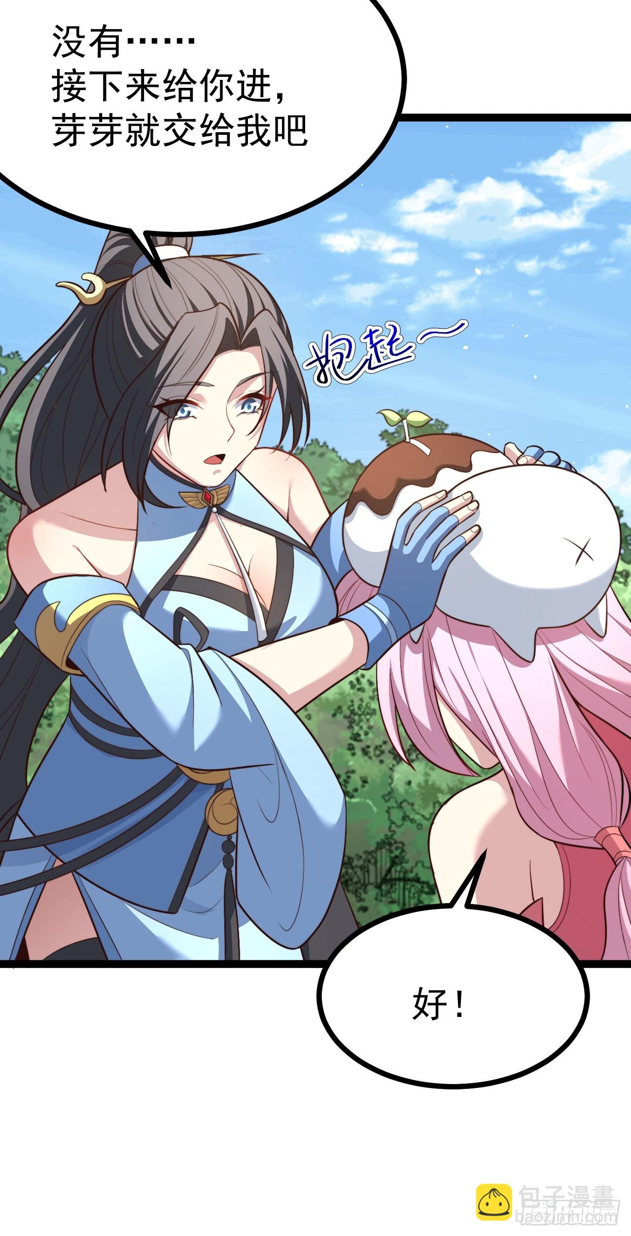 皆杀台座-第84话