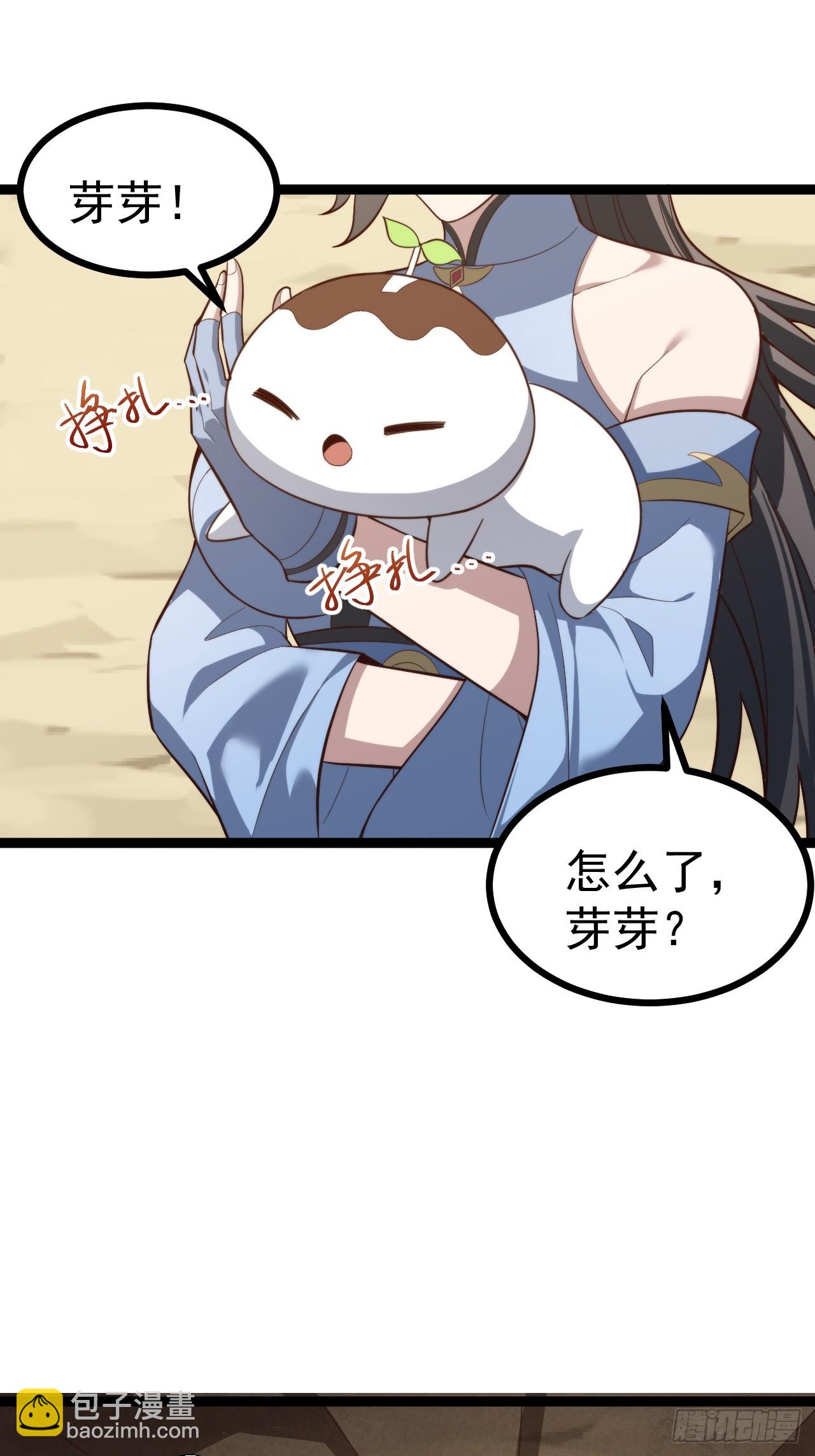 皆杀台座-第84话