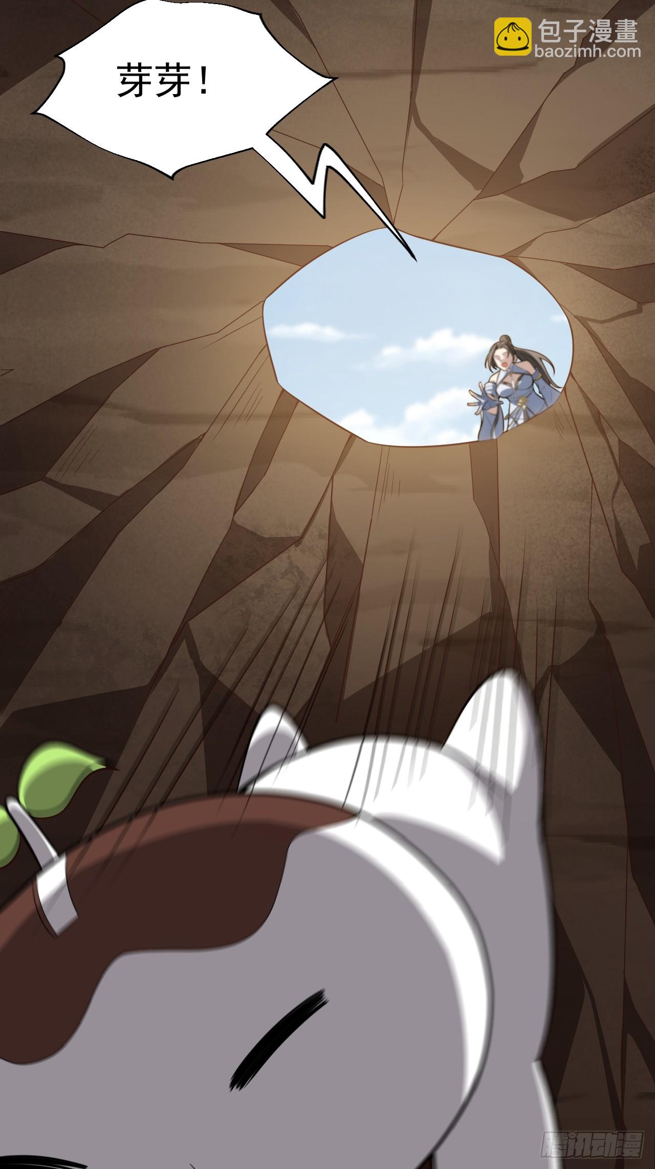 皆杀台座-第84话