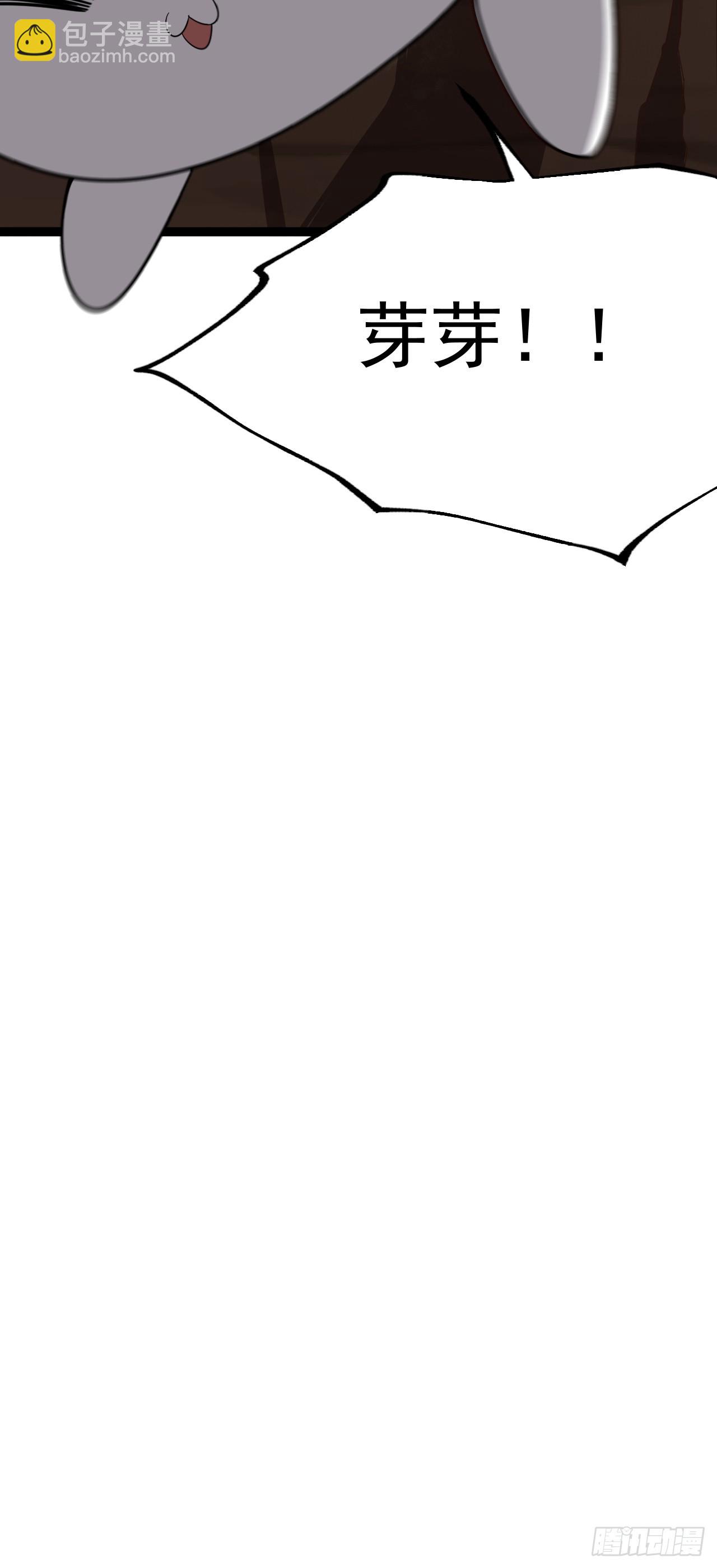 皆杀台座-第84话