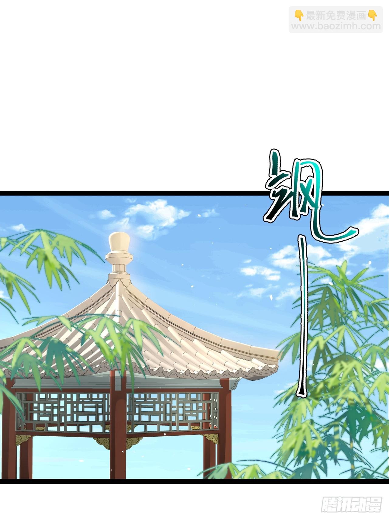 皆杀台座-第84话