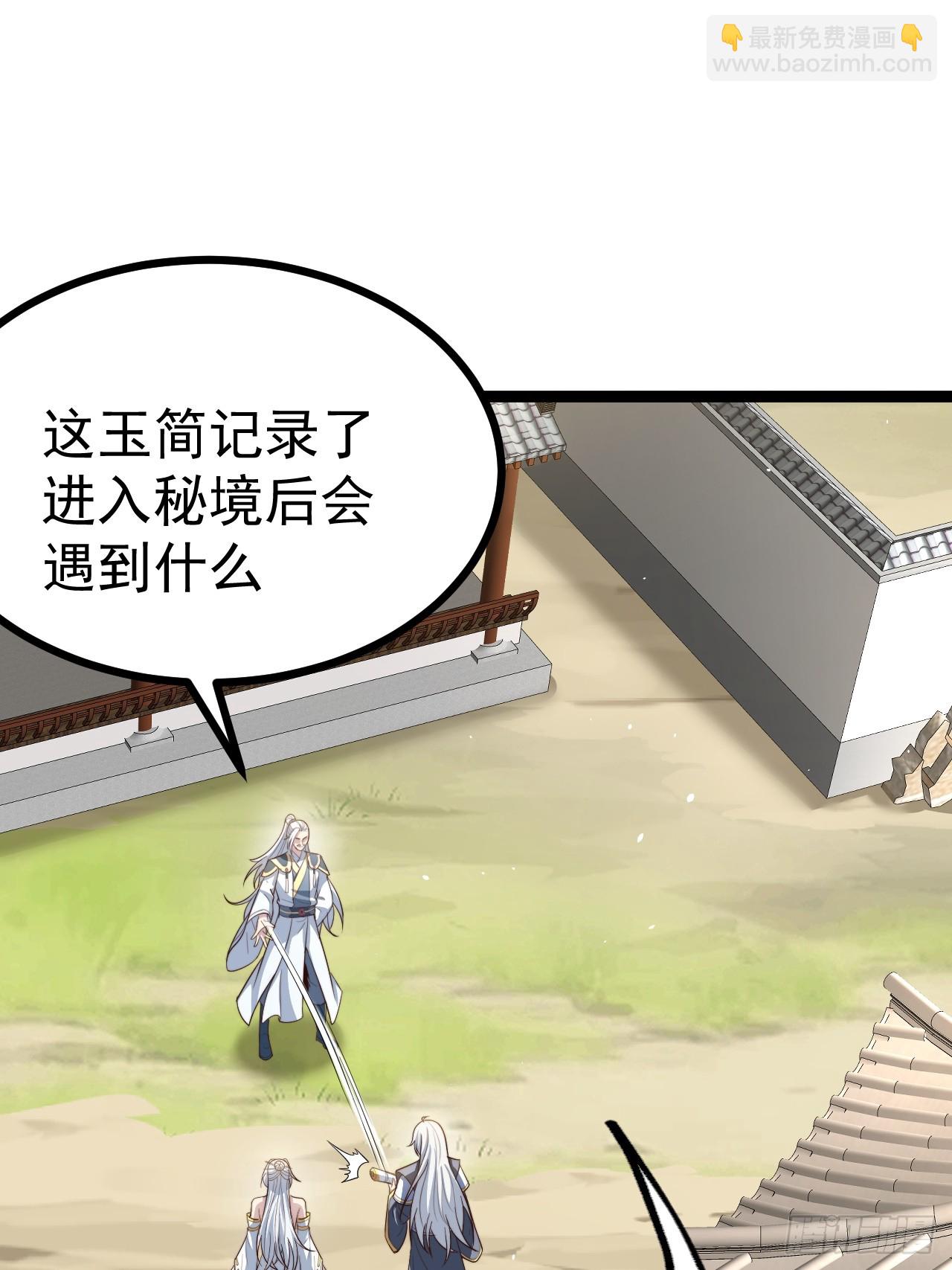 皆杀台座-第84话