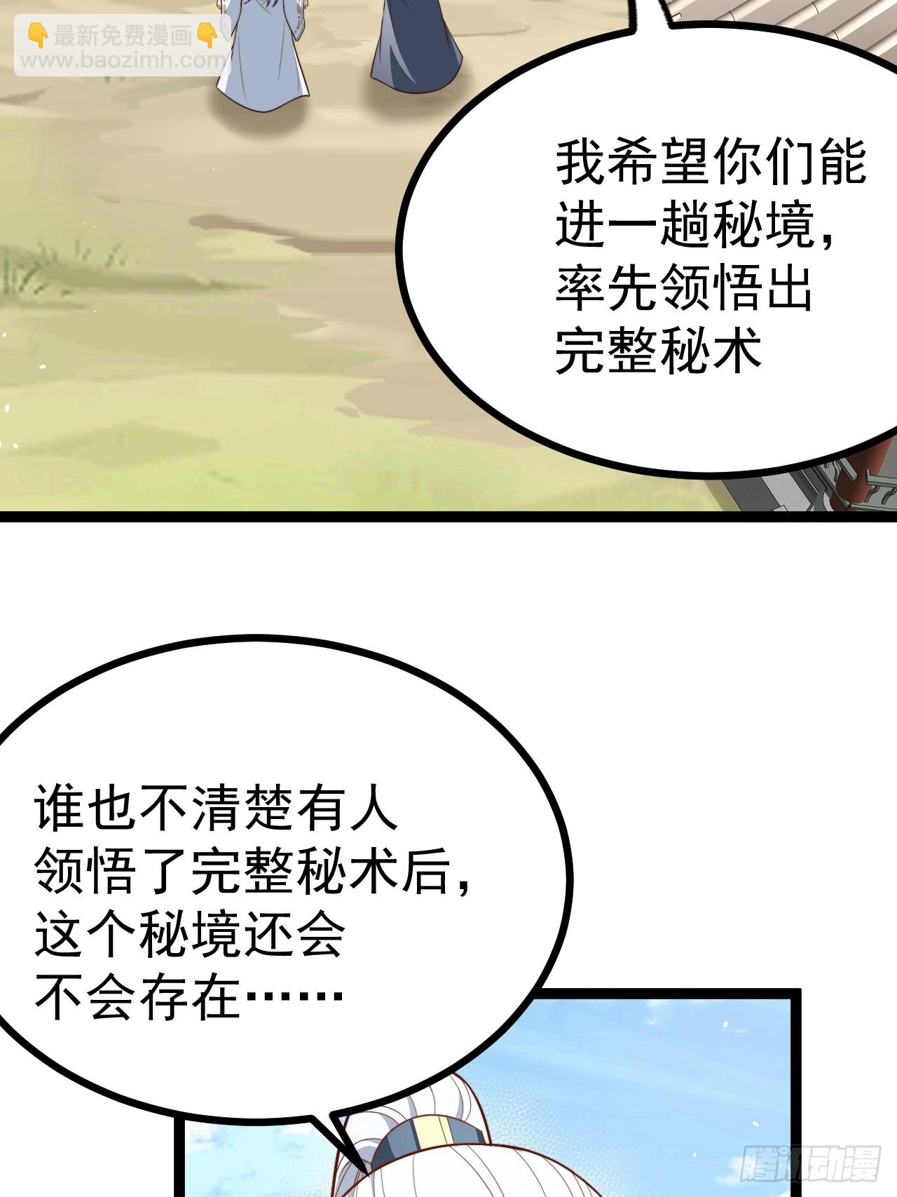 皆杀台座-第84话