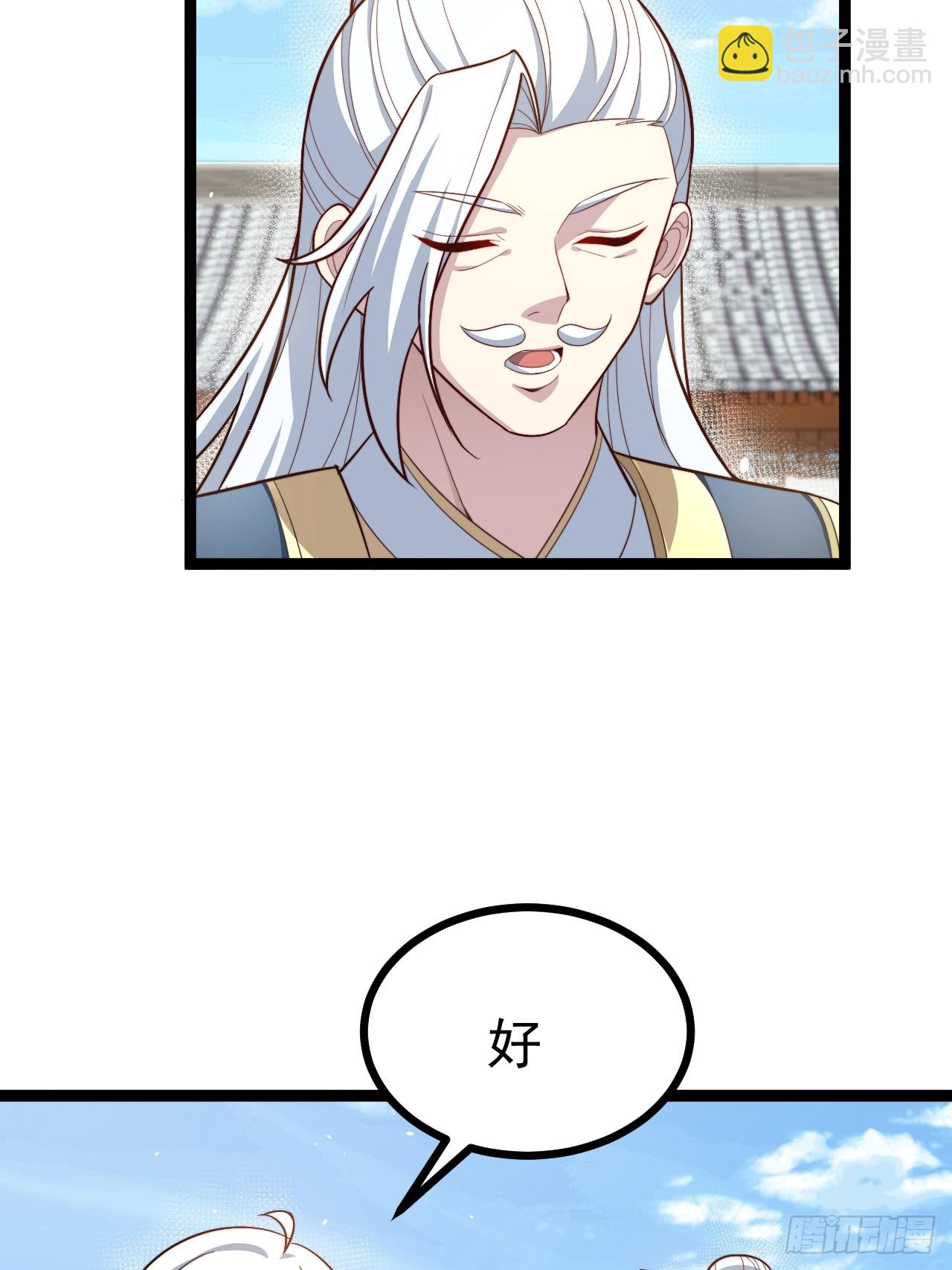 皆杀台座-第84话