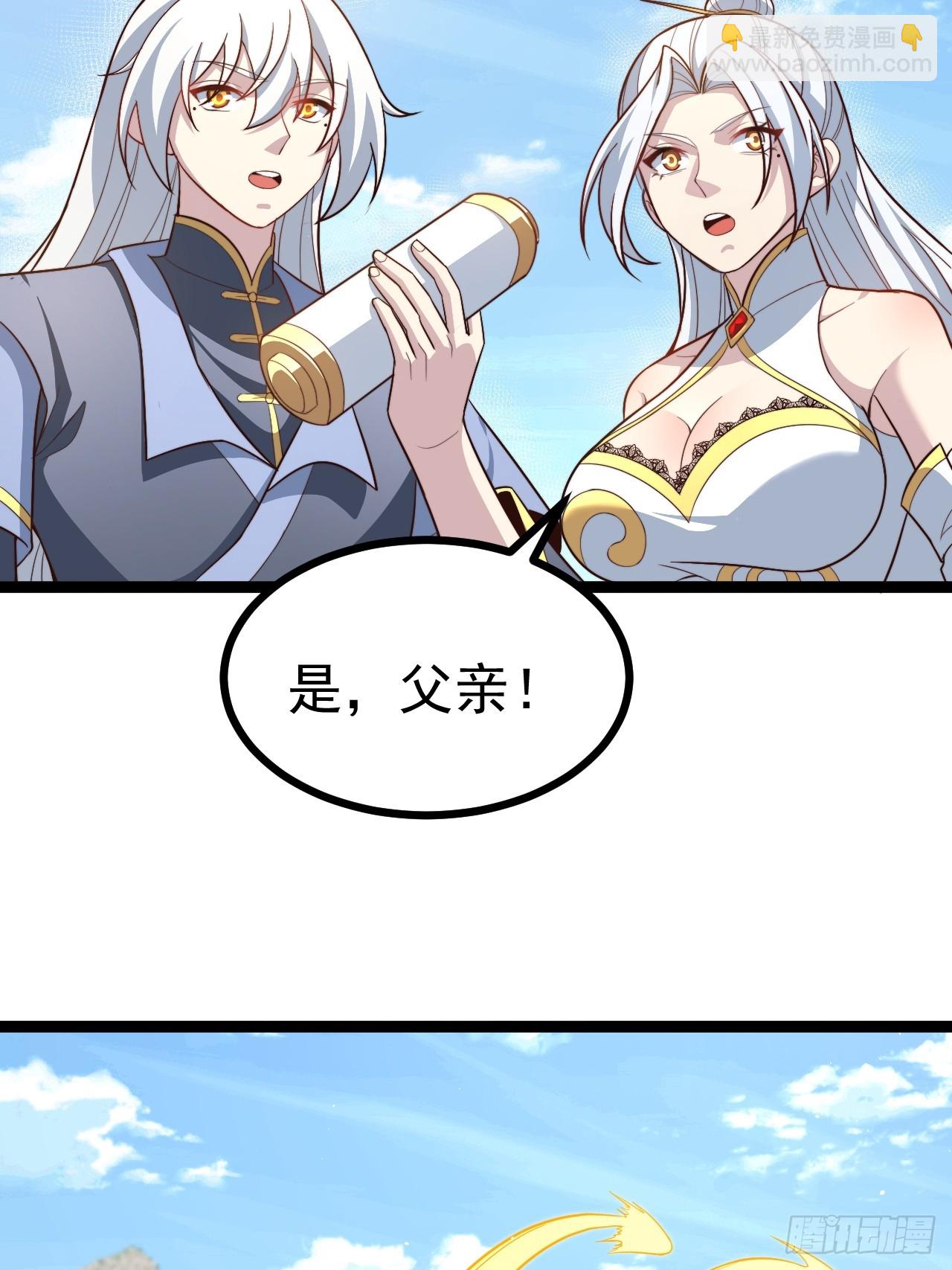 皆杀台座-第84话