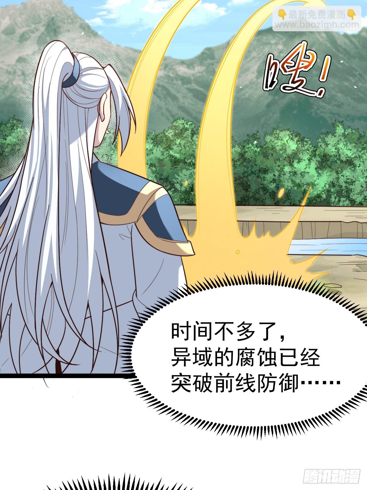 皆杀台座-第84话