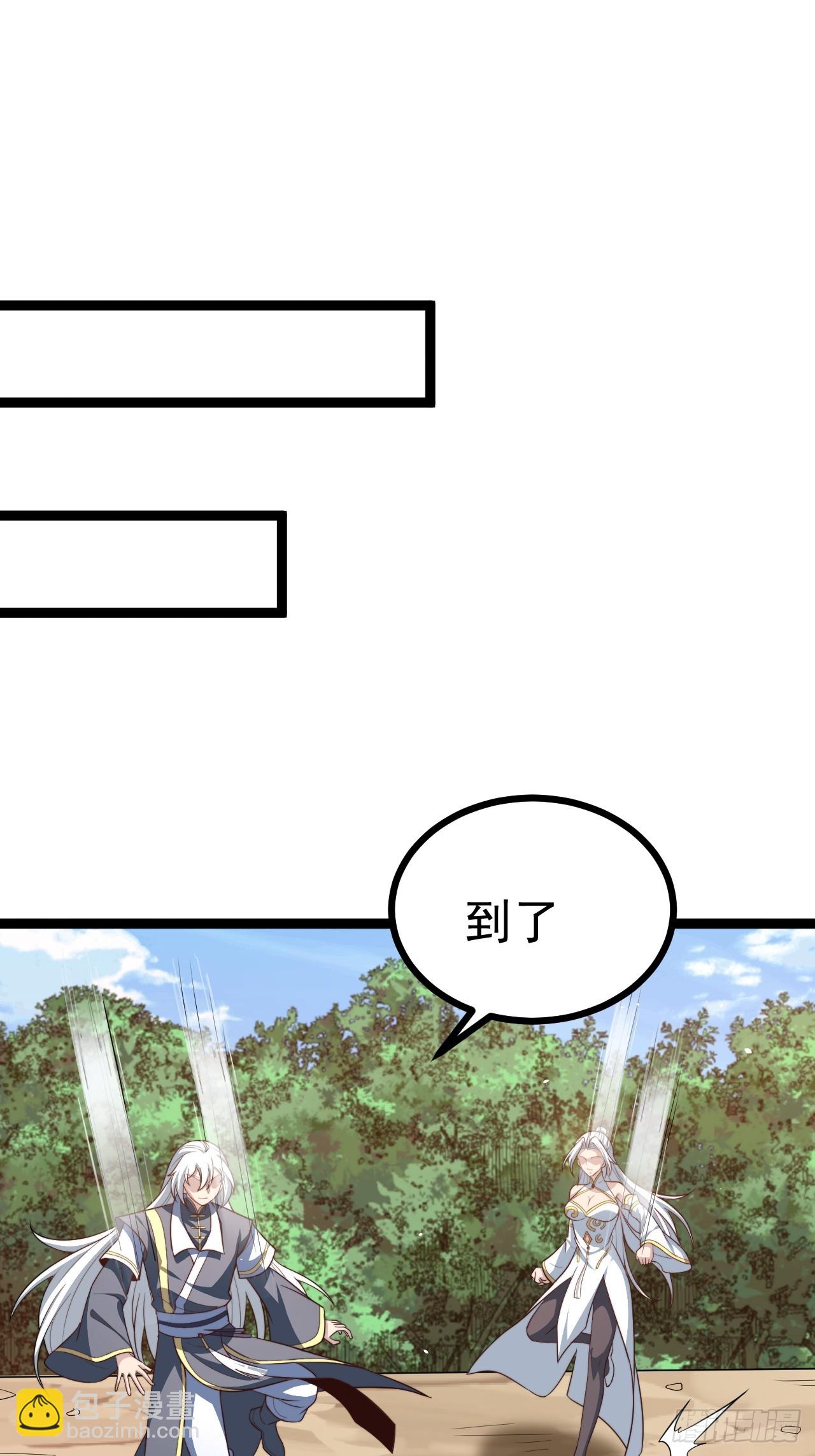 皆杀台座-第84话