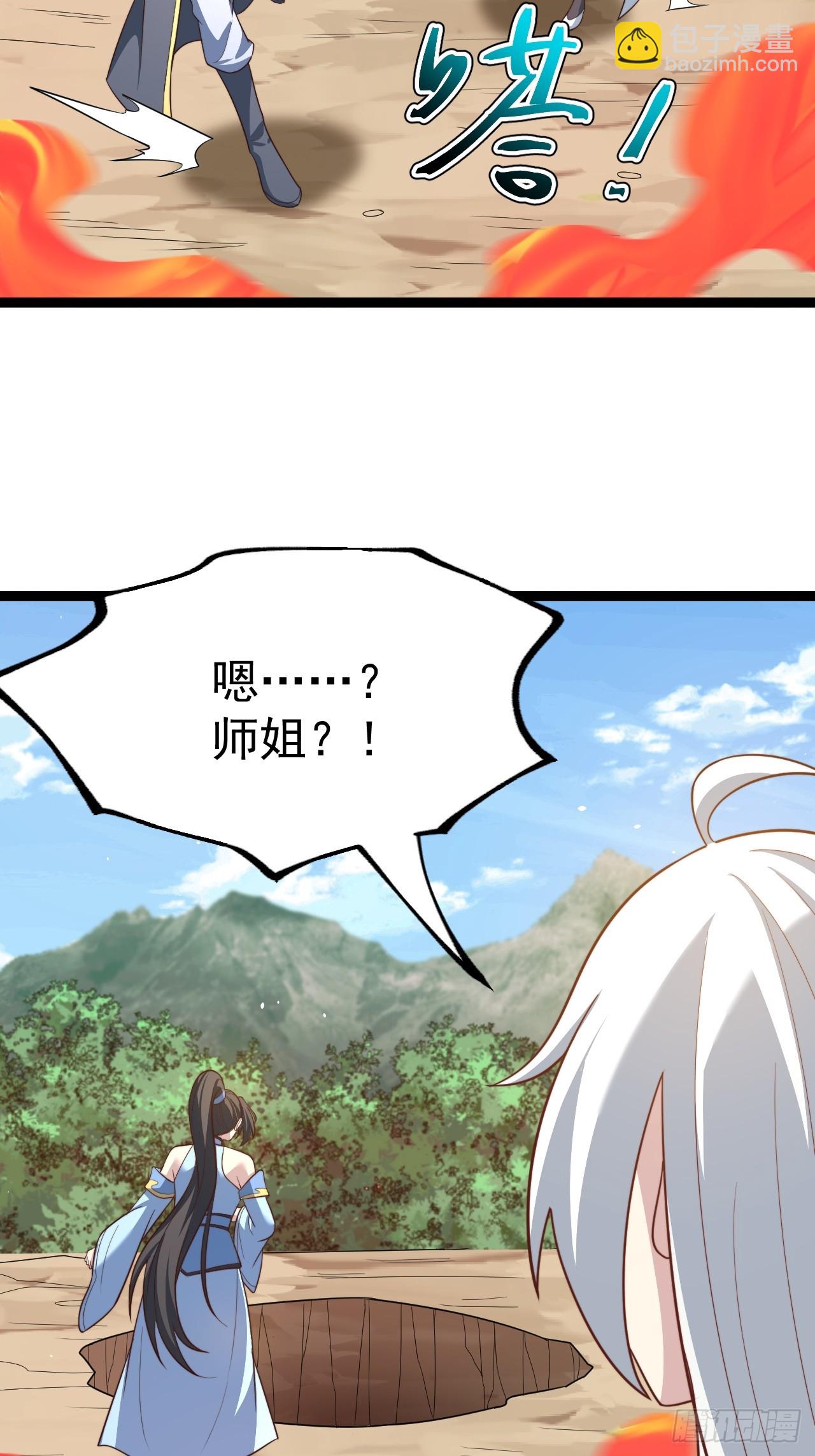 皆杀台座-第84话