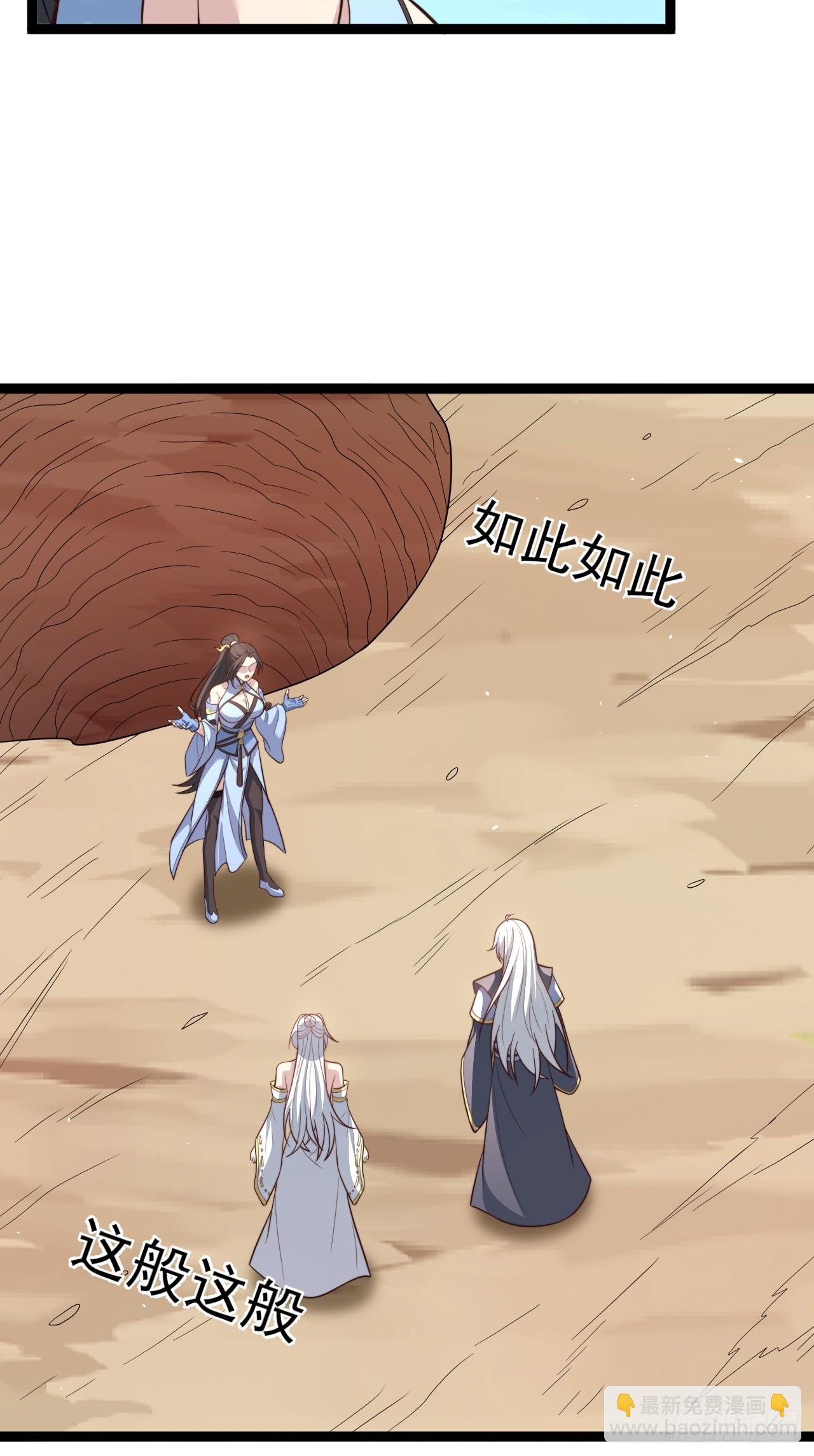 皆杀台座-第84话