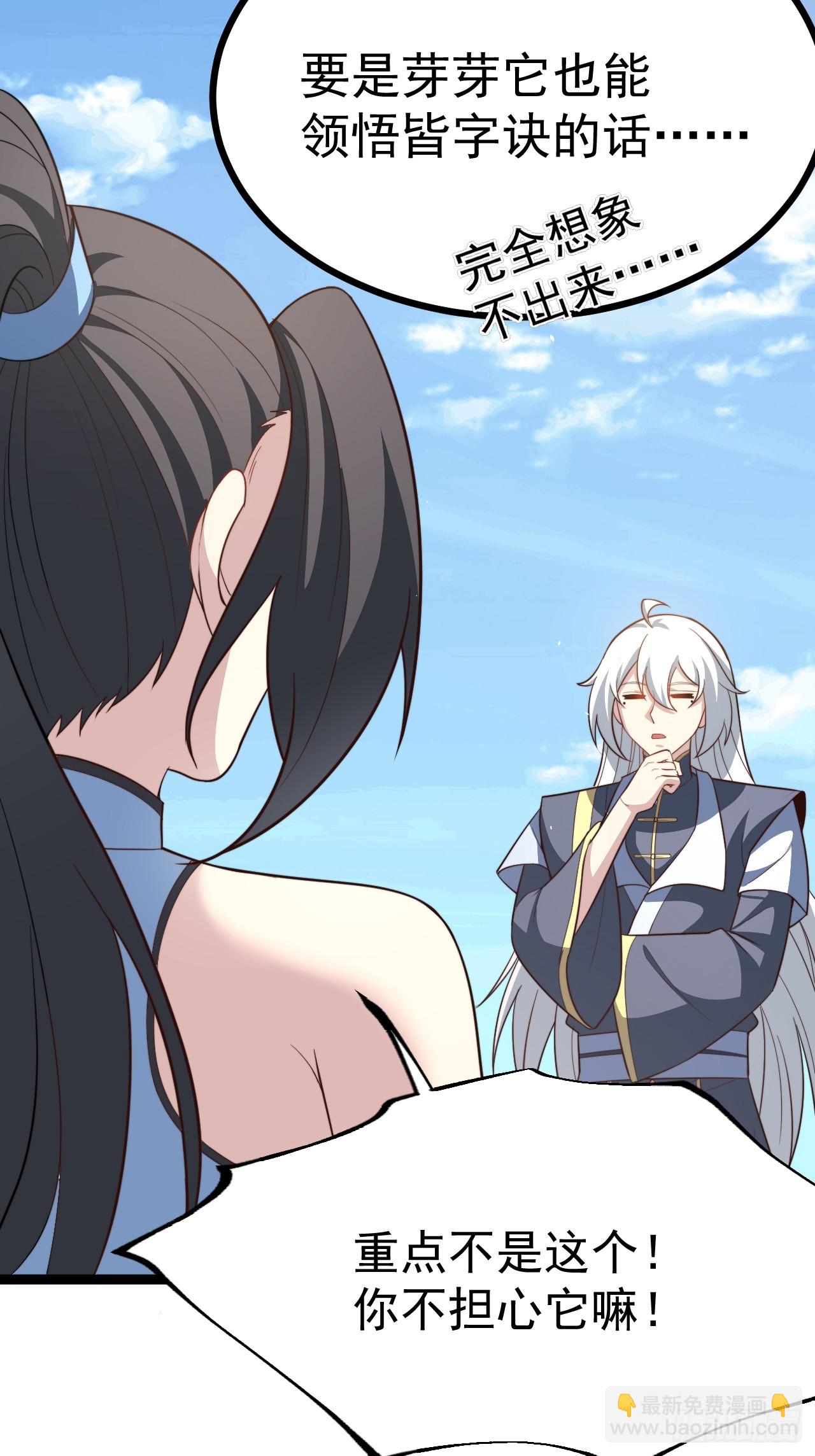 皆杀台座-第84话