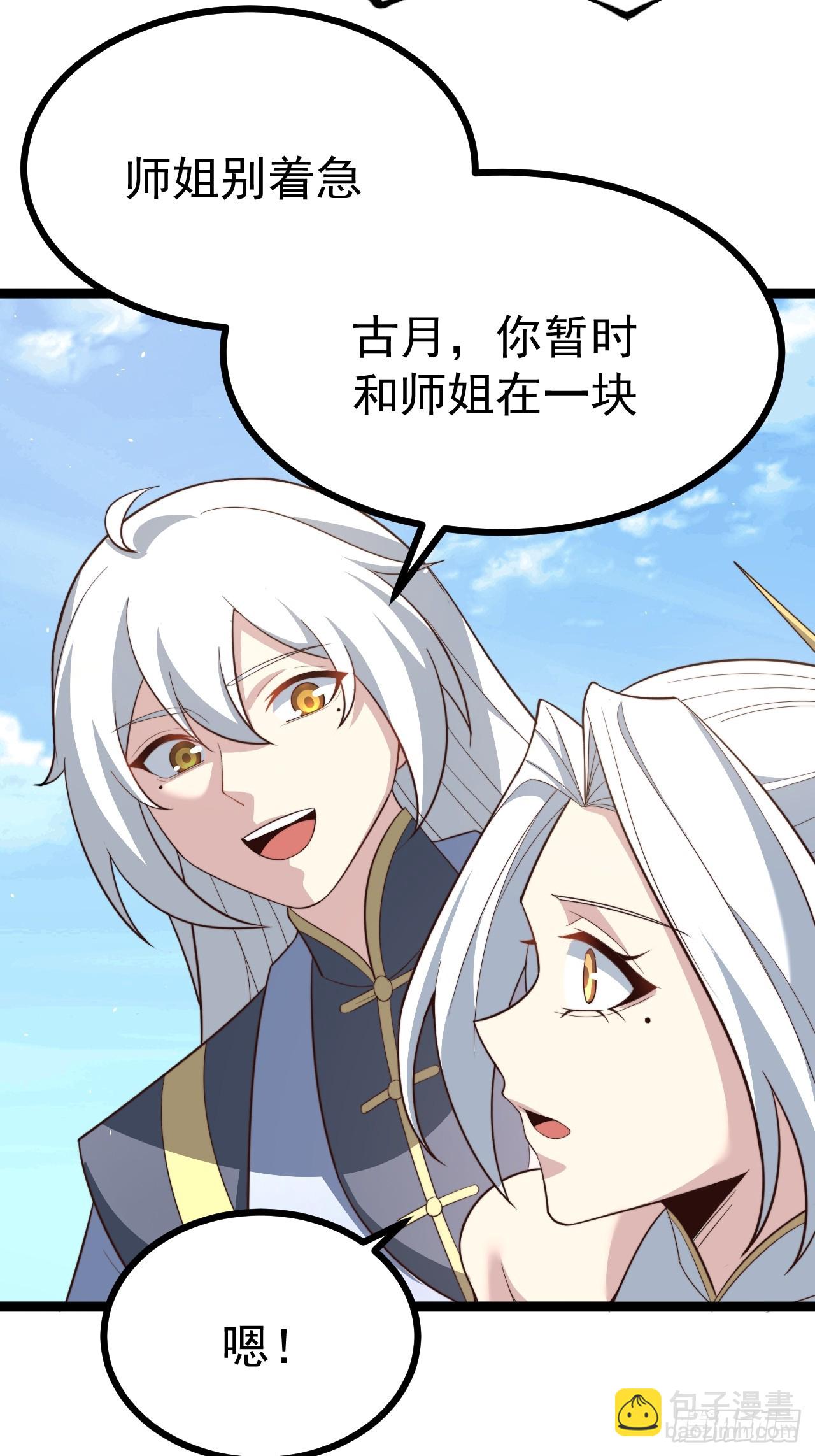 皆杀台座-第84话