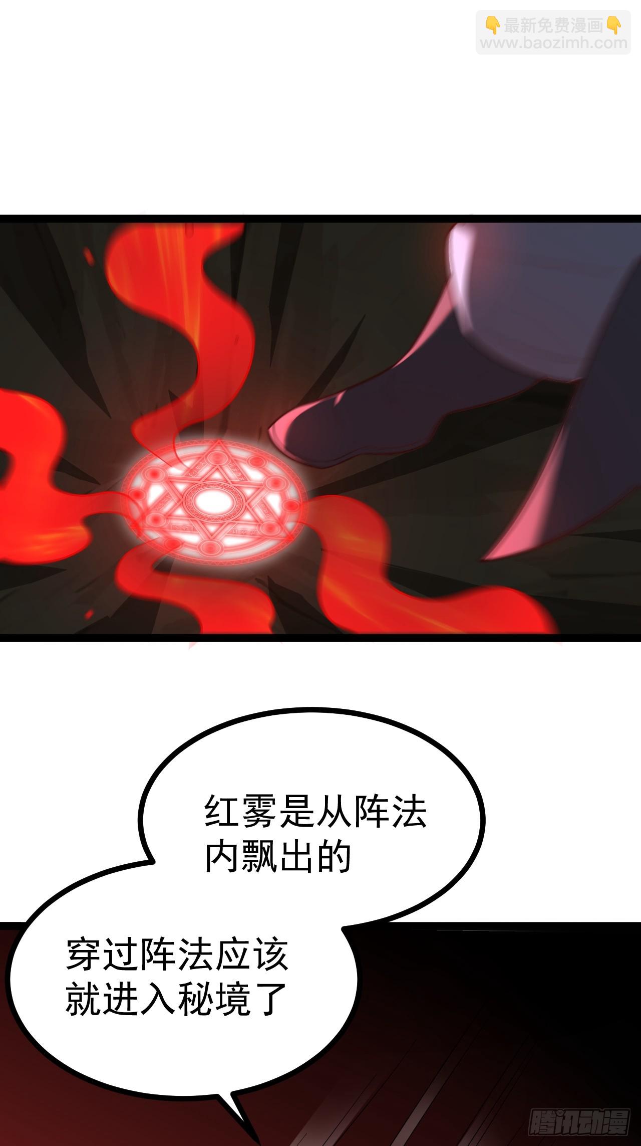 皆杀台座-第84话