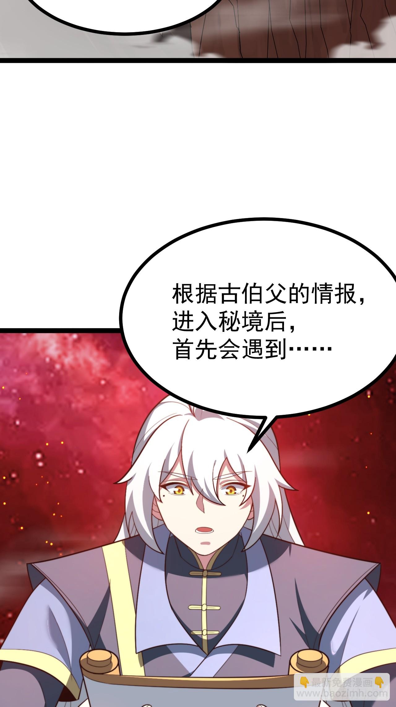 皆杀台座-第84话