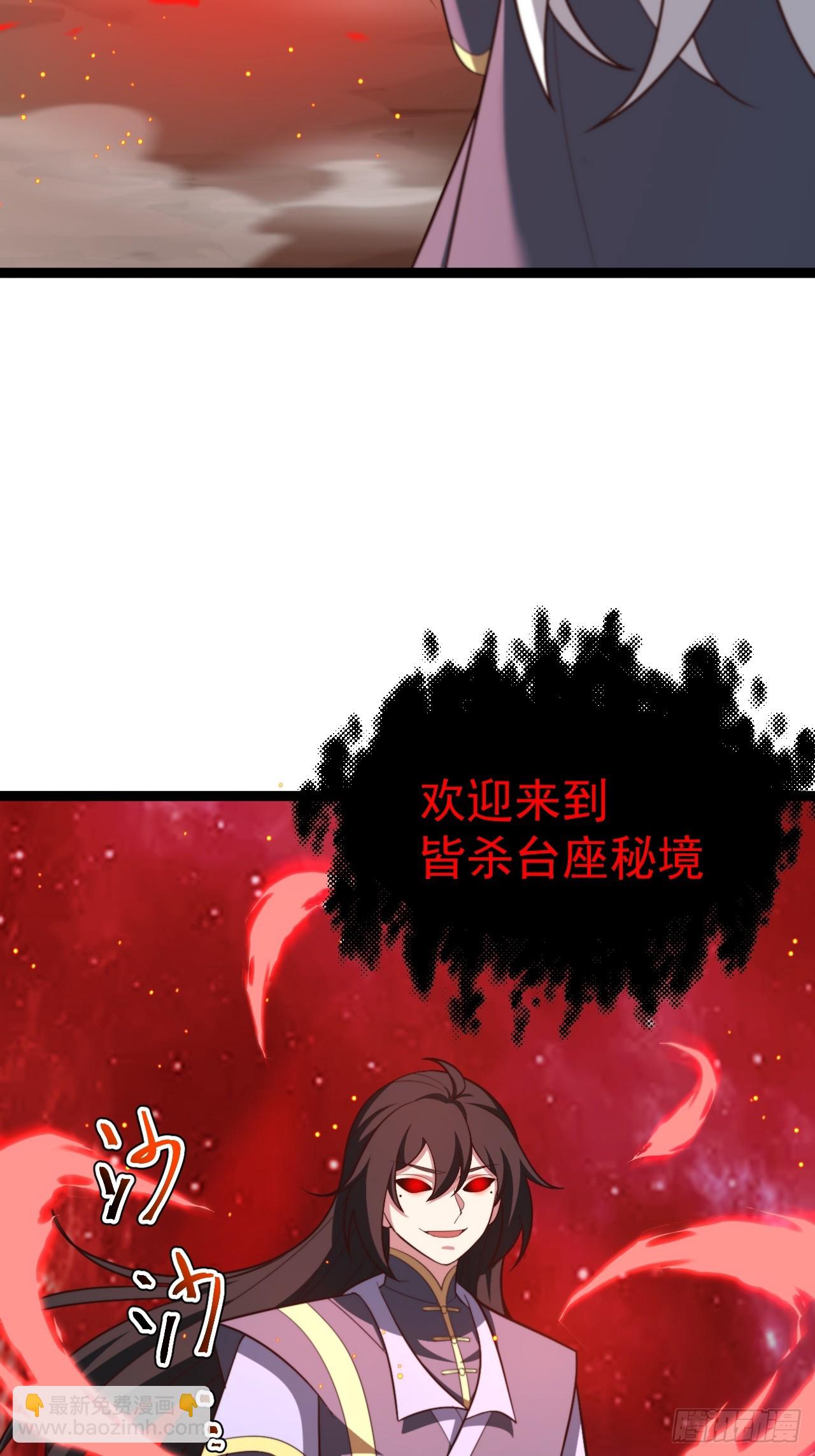 皆杀台座-第84话