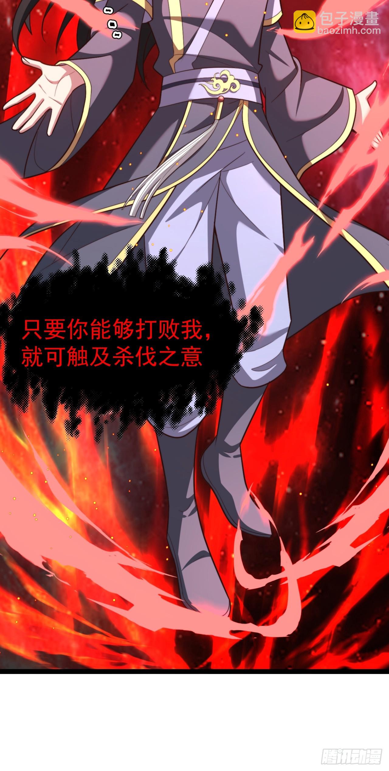 皆杀台座-第84话