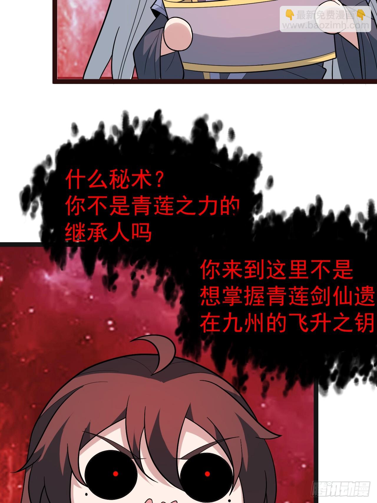 皆杀台座-第84话