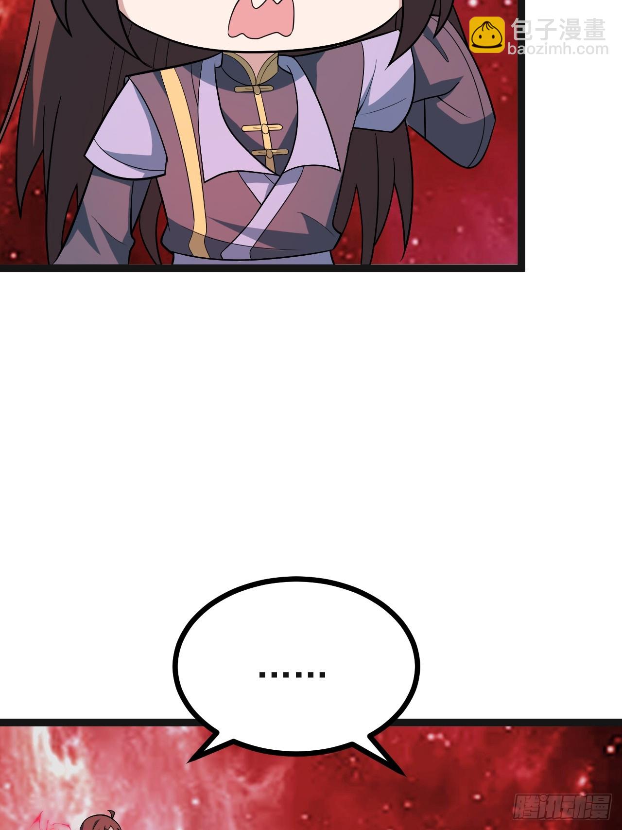 皆杀台座-第84话