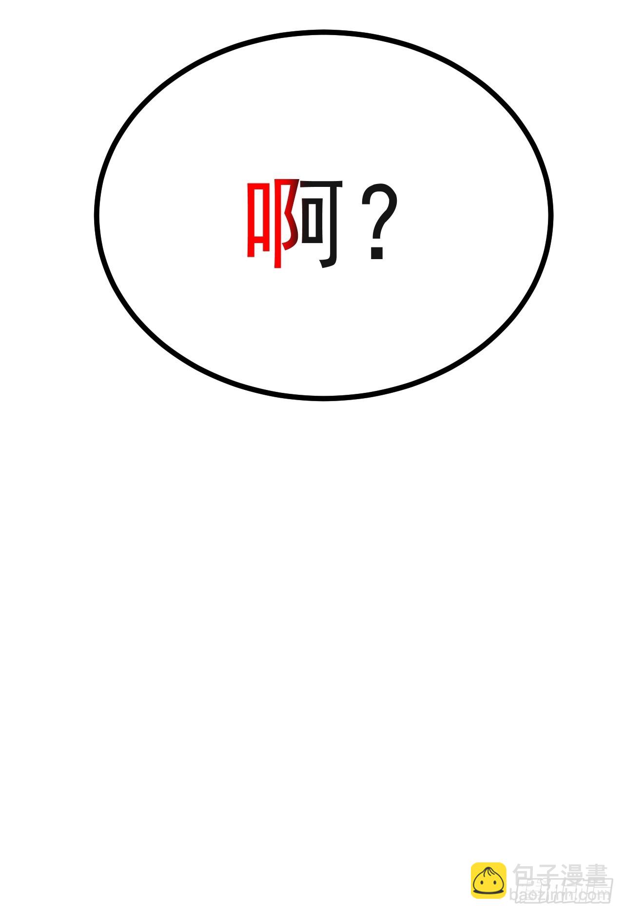 皆杀台座-第84话