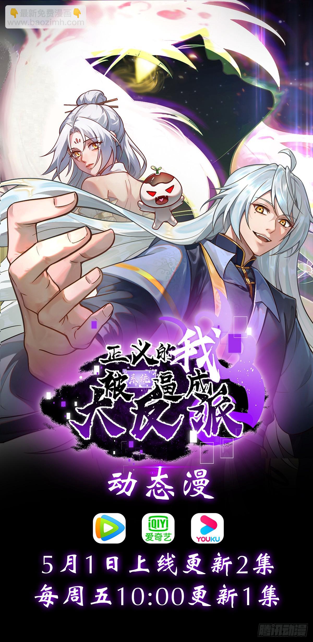 皆杀台座-第84话