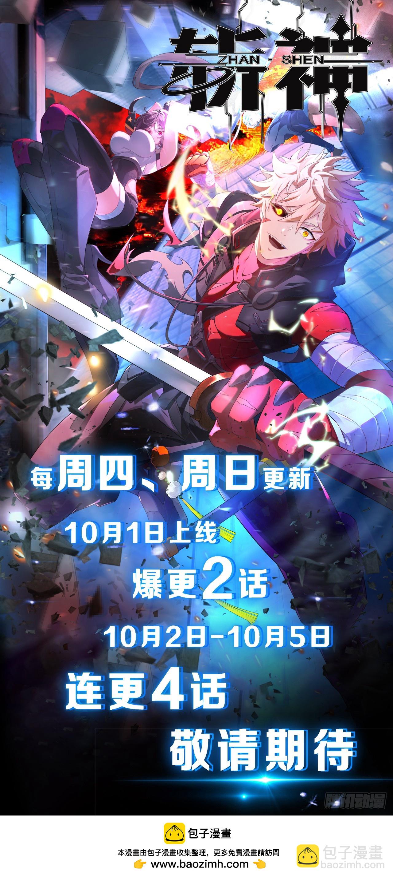 皆杀台座-第84话