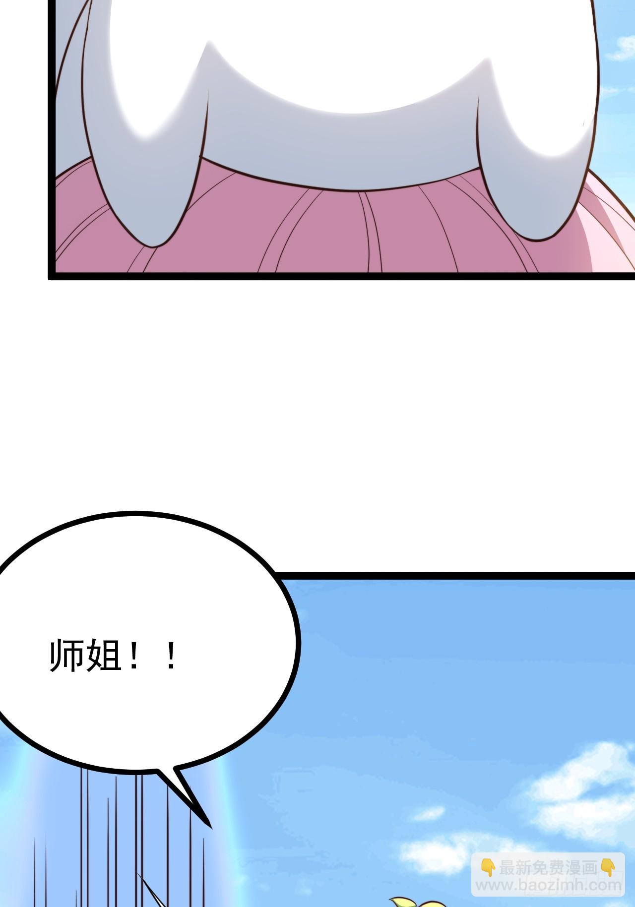 皆杀台座-第84话