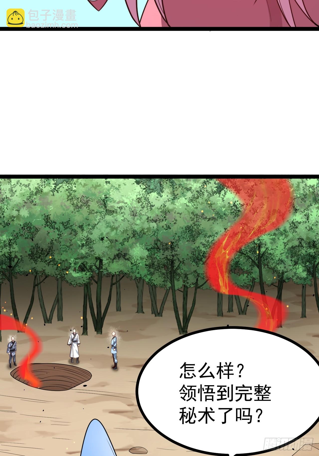 皆杀台座-第84话