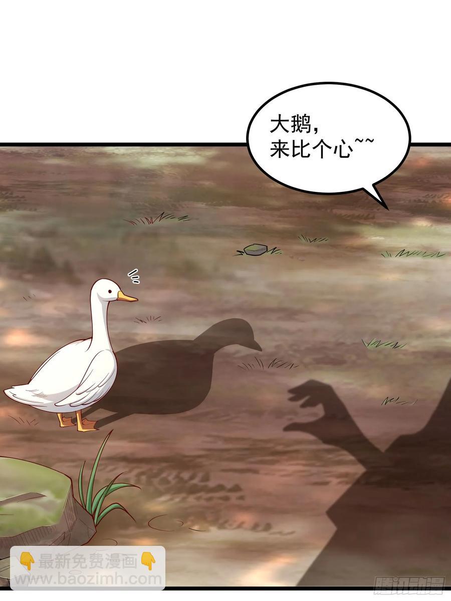 新的天命之子出现了！-第10话