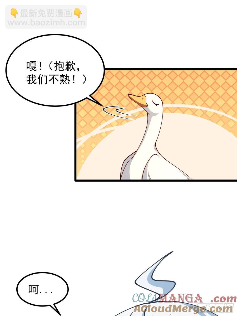 新的天命之子出现了！-第10话