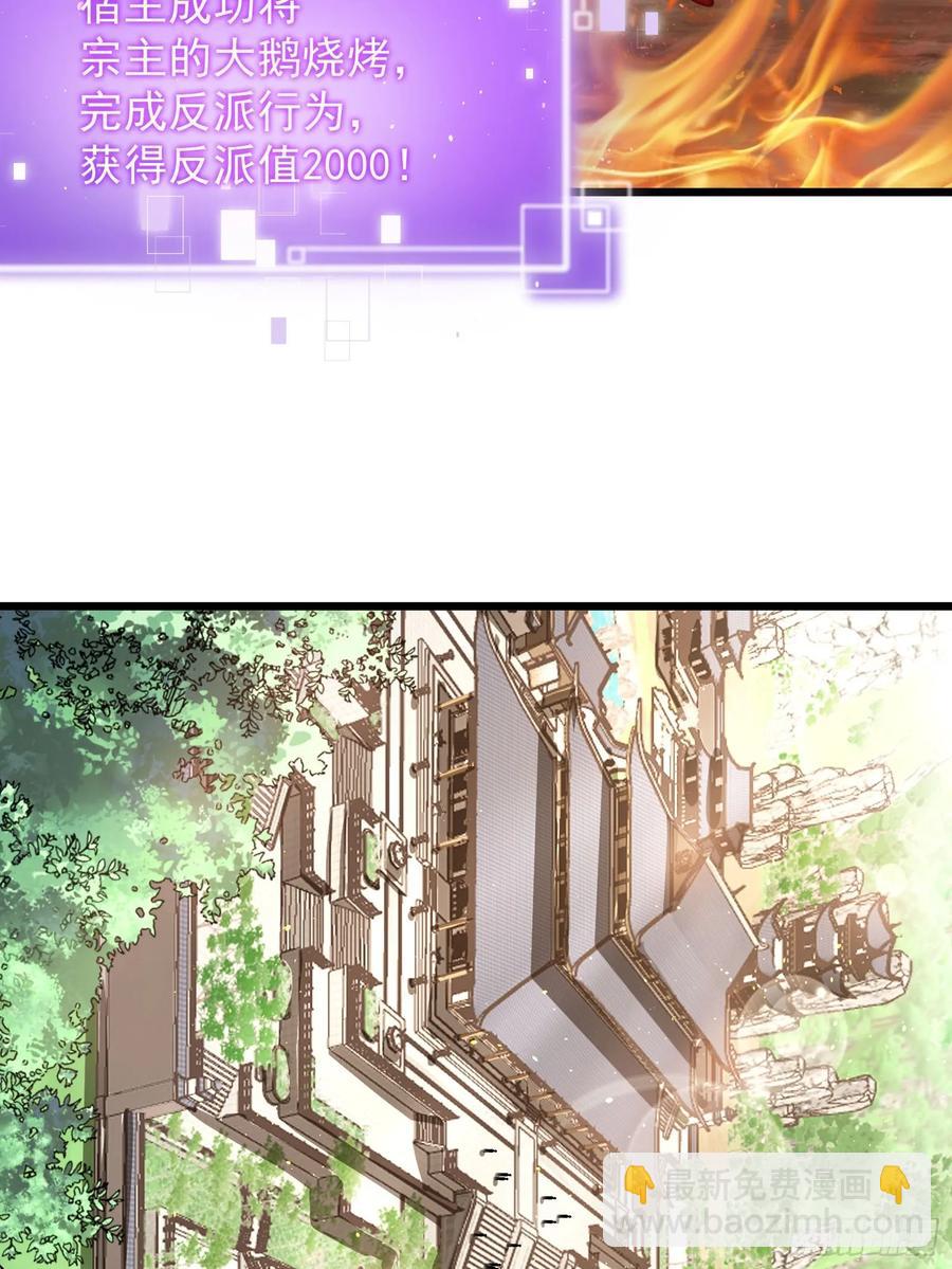 新的天命之子出现了！-第10话