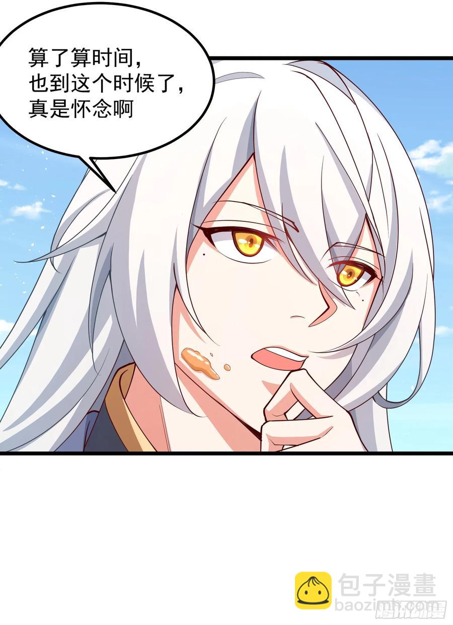 新的天命之子出现了！-第10话