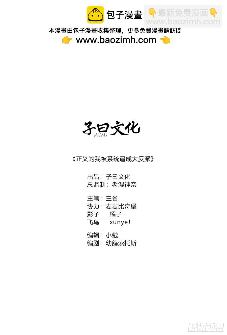 新的天命之子出现了！-第10话