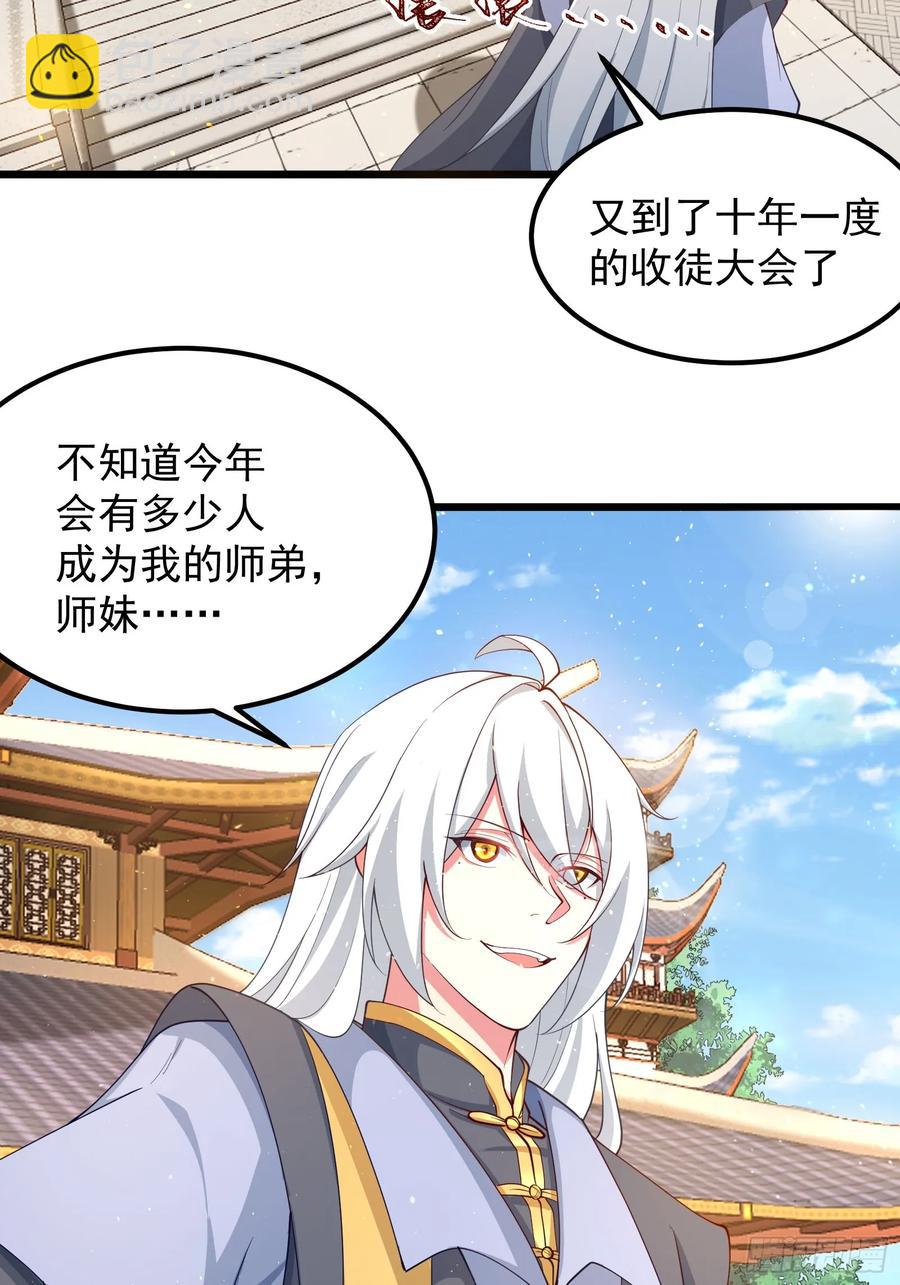 新的天命之子出现了！-第10话