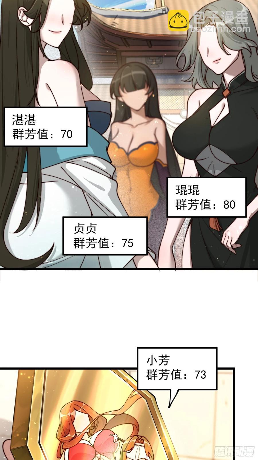 新的天命之子出现了！-第10话