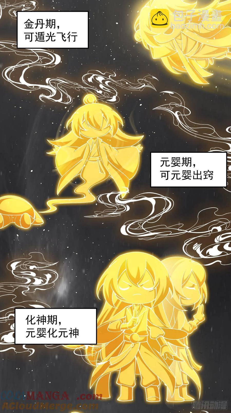 新的天命之子出现了！-第10话