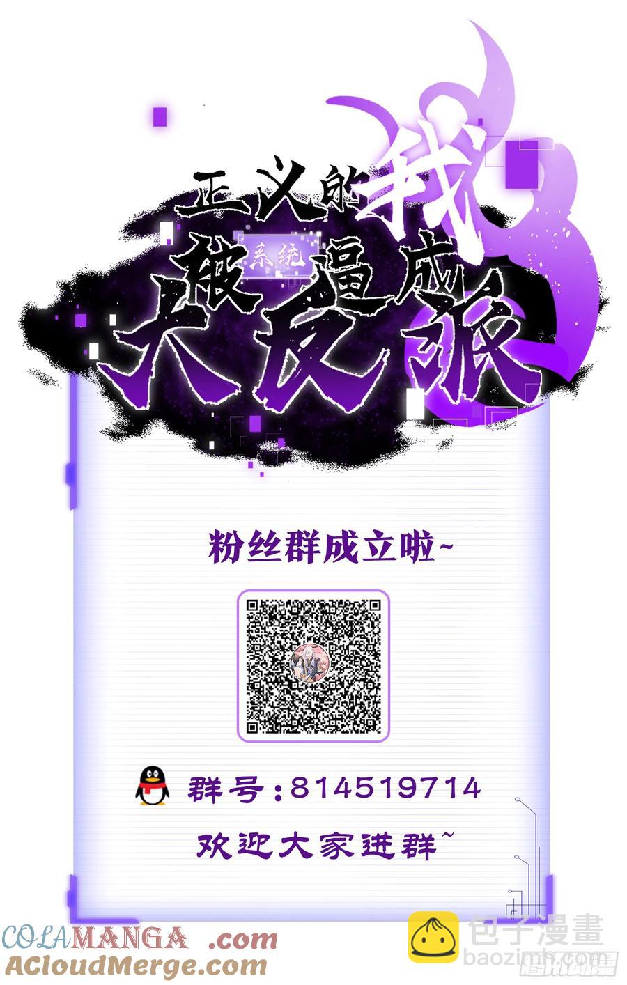 新的天命之子出现了！-第10话