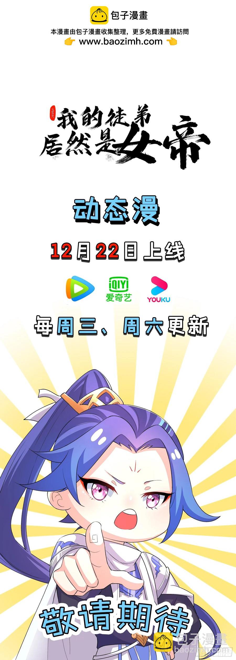 新的天命之子出现了！-第10话