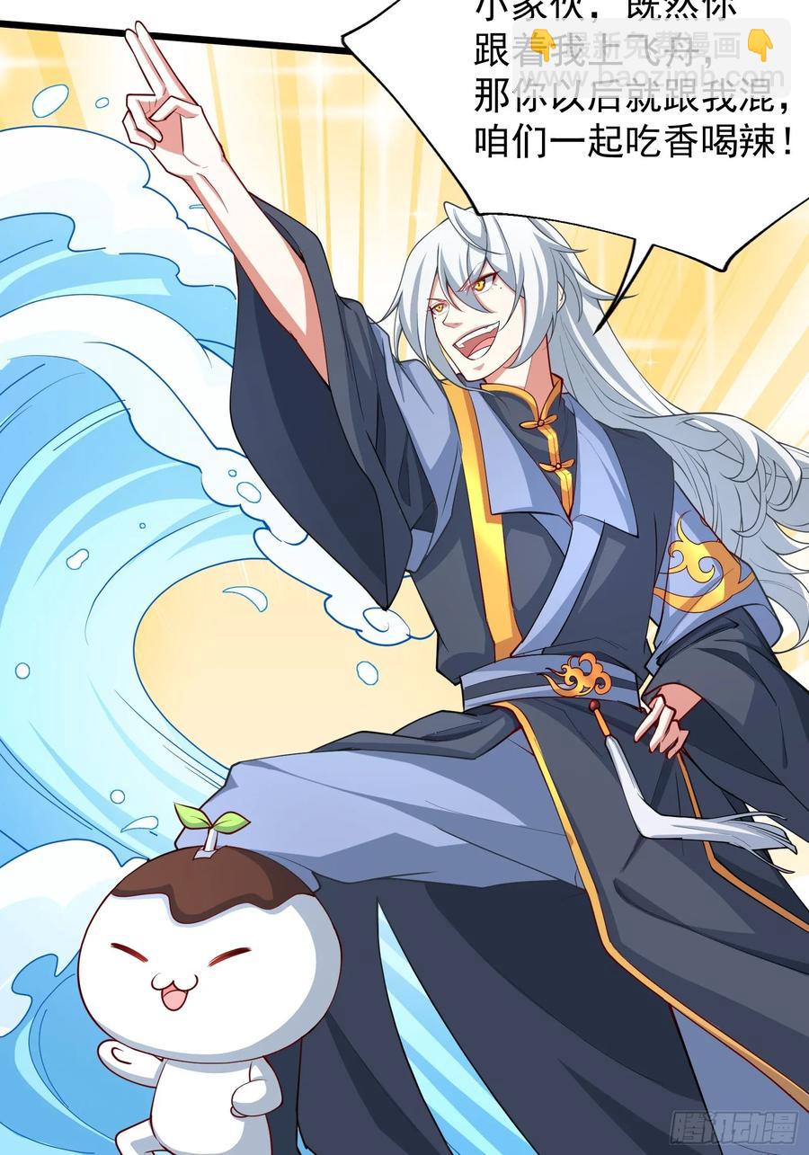 新的天命之子出现了！-第10话