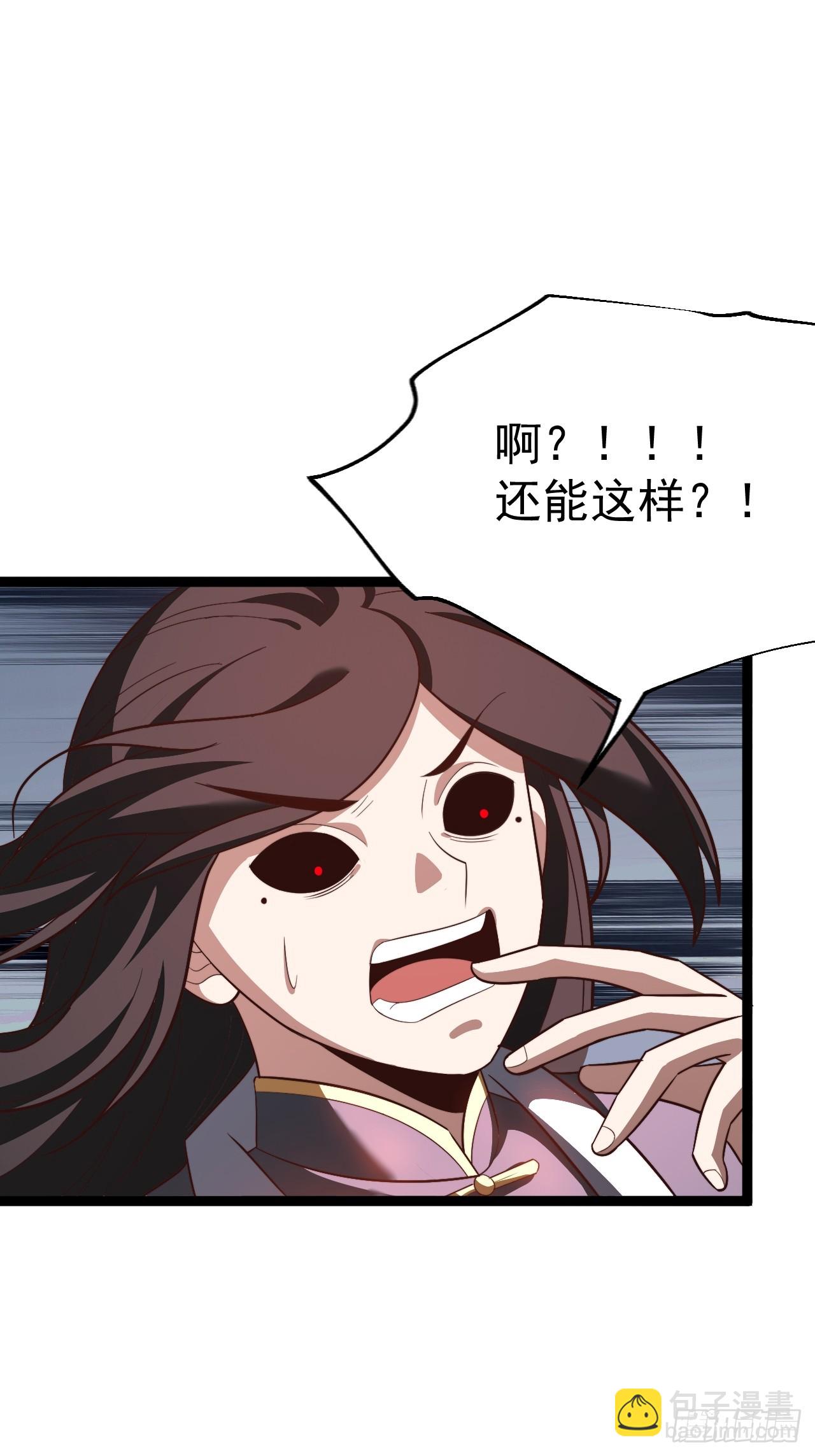 超级划算！-第86话