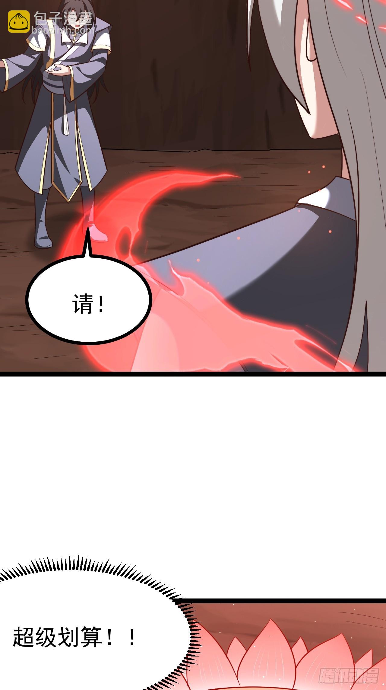 超级划算！-第86话