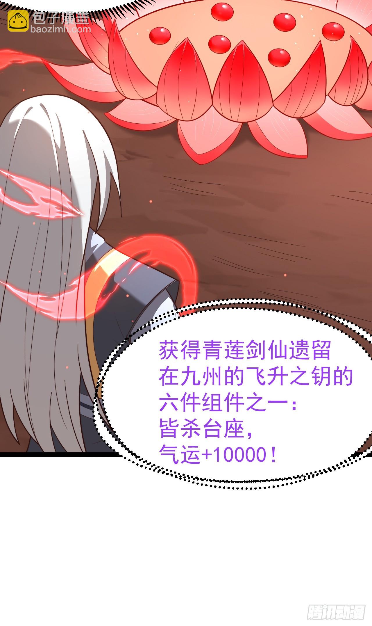 超级划算！-第86话