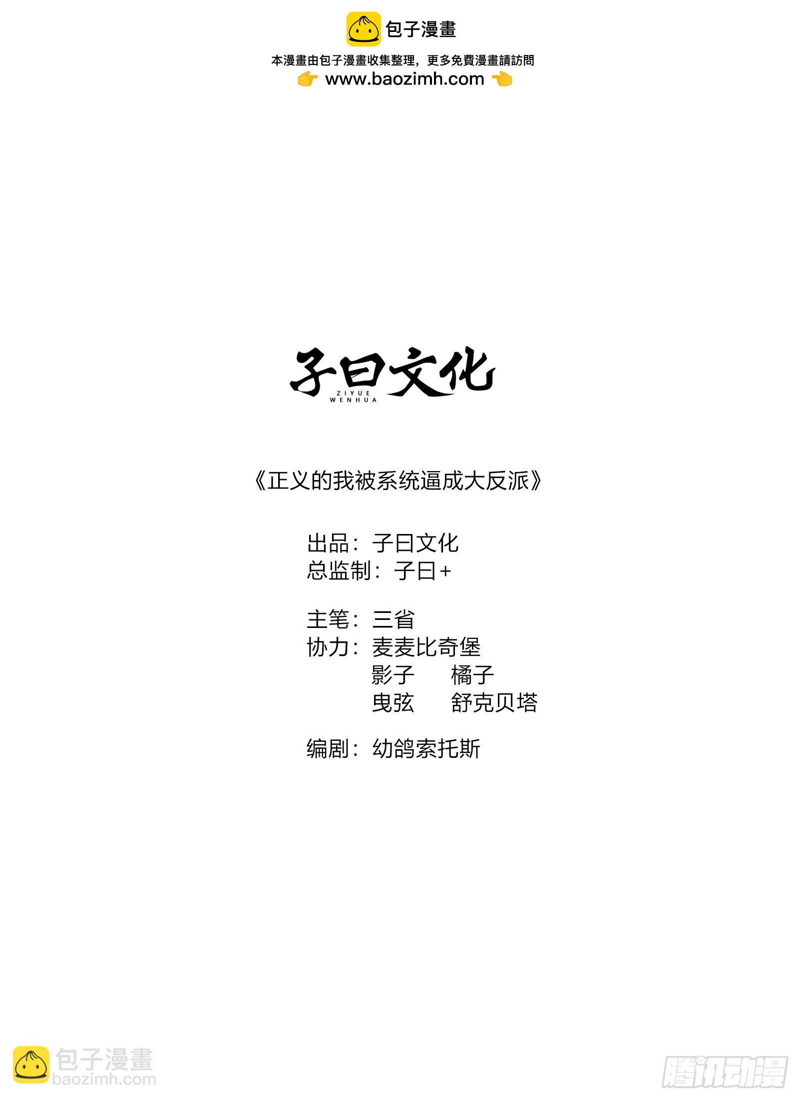 超级划算！-第86话