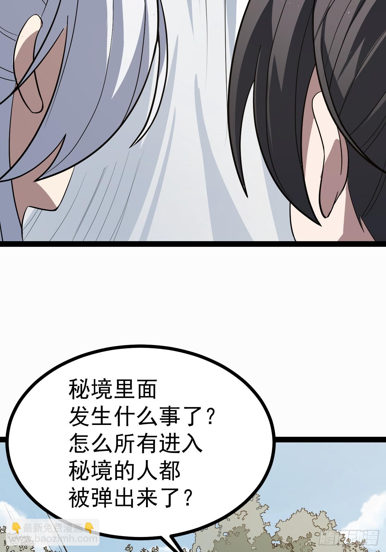 超级划算！-第86话