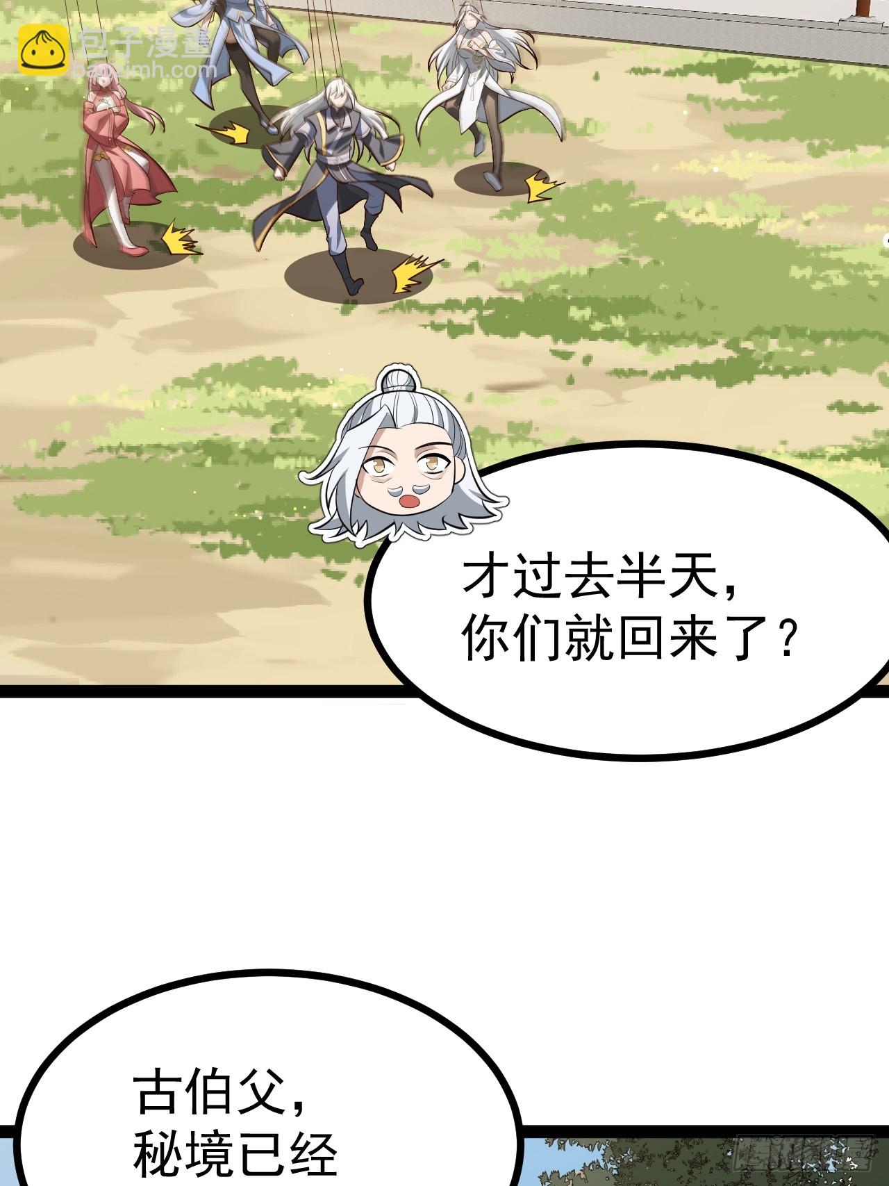 超级划算！-第86话