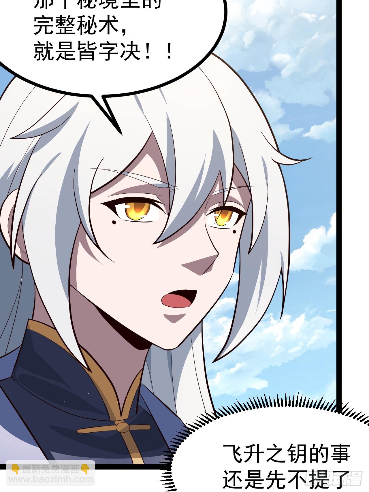 超级划算！-第86话