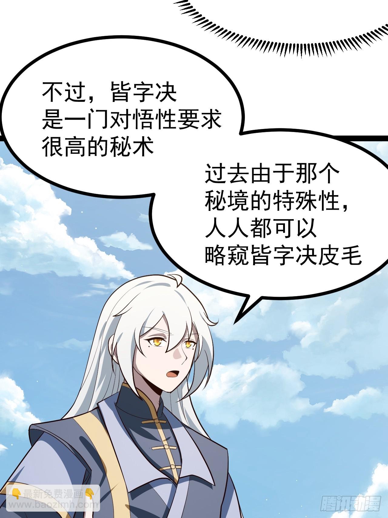 超级划算！-第86话