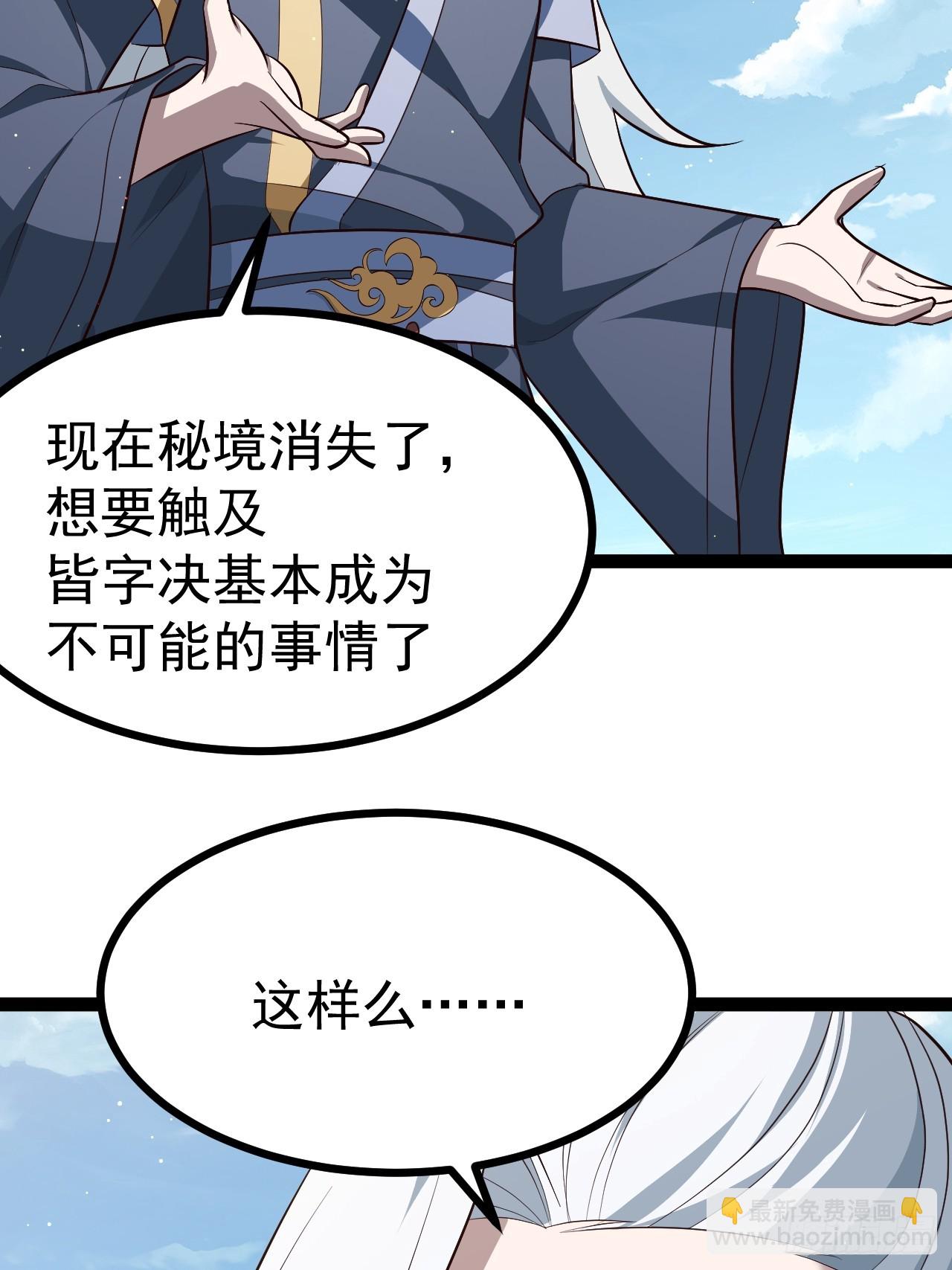 超级划算！-第86话