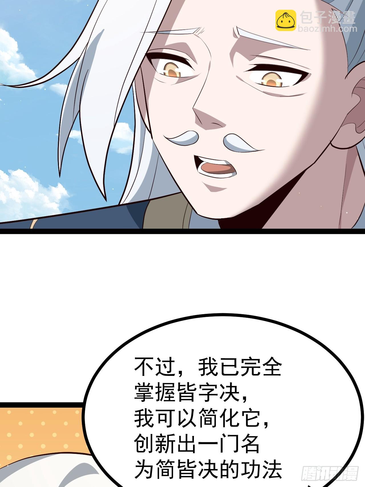 超级划算！-第86话